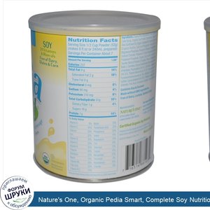 Nature_s_One__Organic_Pedia_Smart__Complete_Soy_Nutrition_Beverage__Vanilla__12.7_oz__360_g_.jpg