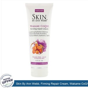 Skin_By_Ann_Webb__Firming_Repair_Cream__Wakame_CoQ10__3.5_fl_oz.jpg