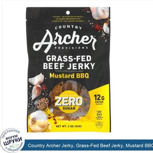 Country_Archer_Jerky__Grass_Fed_Beef_Jerky__Mustard_BBQ__2_oz__56_g_.jpg