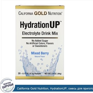 California_Gold_Nutrition__HydrationUP__смесь_для_приготовления_электролитического_напитка__яг...jpg