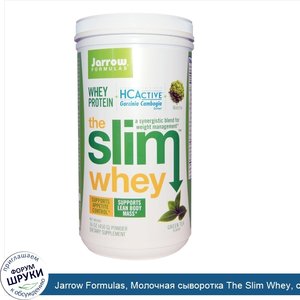 Jarrow_Formulas__Молочная_сыворотка_The_Slim_Whey__со_вкусом_зеленого_чая__16_унций__450_г__по...jpg