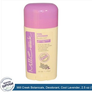 Mill_Creek_Botanicals__Deodorant__Cool_Lavender__2.5_oz__70_g_.jpg