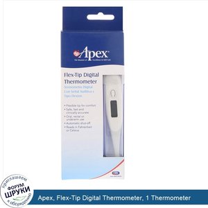 Apex__Flex_Tip_Digital_Thermometer__1_Thermometer.jpg