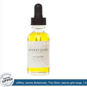 Jeffrey_James_Botanicals__The_Glow__масло_для_лица__1.0_унций__29_мл_.jpg