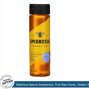 Madhava_Natural_Sweeteners__Pure_Raw_Honey__Golden_Sunrise__12_oz__340_g_.jpg