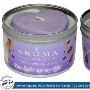 Aroma_Naturals__100__Natural_Soy_Candle__You_Light_Up_My_Life___6.5_oz.jpg