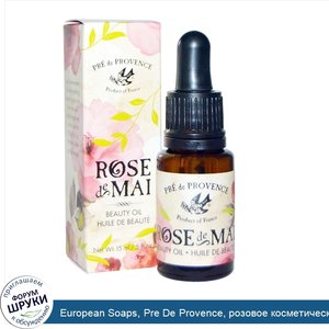 European_Soaps__Pre_De_Provence__розовое_косметическое_масло__0.5_жидких_унций__15_мл_.jpg