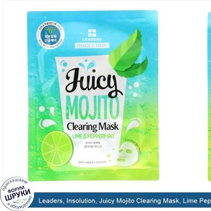 Leaders__Insolution__Juicy_Mojito_Clearing_Mask__Lime_Peppermint__1_Sheet__1.01_fl_oz__30_ml_.jpg