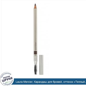 Laura_Mercier__Карандаш_для_бровей__оттенок__Теплый_для_брюнеток___1_17г.jpg