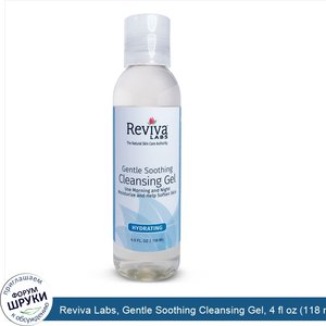 Reviva_Labs__Gentle_Soothing_Cleansing_Gel__4_fl_oz__118_ml_.jpg