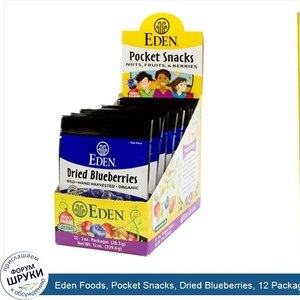 Eden_Foods__Pocket_Snacks__Dried_Blueberries__12_Packages__1_oz__28.3_g__Each.jpg