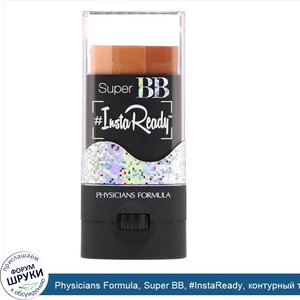 Physicians_Formula__Super_BB___InstaReady__контурный_трио_карандаш_BB_Stick__фактор_защиты_SPF...jpg