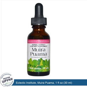 Eclectic_Institute__Muira_Puama__1_fl_oz__30_ml_.jpg