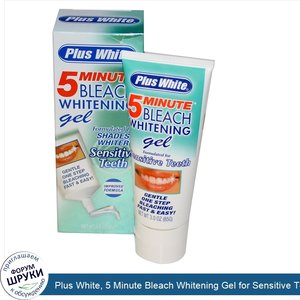 Plus_White__5_Minute_Bleach_Whitening_Gel_for_Sensitive_Teeth__3.0_oz__85_g_.jpg