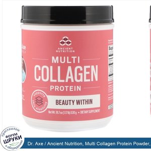 Dr._Axe___Ancient_Nutrition__Multi_Collagen_Protein_Powder__Beauty_Within__Refreshing_Natural_...jpg