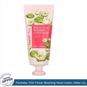 Farmstay__Pink_Flower_Blooming_Hand_Cream__Water_Lily__3.38_fl_oz__100_ml_.jpg