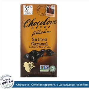 Chocolove__Соленая_карамель_с_шоколадной_начинкой_в_темном_шоколаде__55__какао__90_г__3_2_унции_.jpg