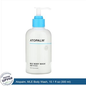 Atopalm__MLE_Body_Wash__10.1_fl_oz__300_ml_.jpg