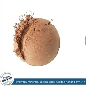 Everyday_Minerals__Jojoba_Base__Golden_Almond_6W__.17_oz__4.8_g_.jpg