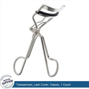 Tweezerman__Lash_Curler__Classic__1_Count.jpg