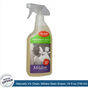 Naturally_It_s_Clean__Mildew_Stain_Eraser__24_fl_oz__740_ml_.jpg