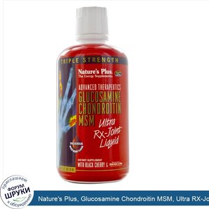 Nature_s_Plus__Glucosamine_Chondroitin_MSM__Ultra_RX_Joint_Liquid__Mixed_Berry_Flavor__30_fl_o...jpg