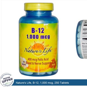 Nature_s_Life__B_12__1_000_mcg__250_Tablets.jpg