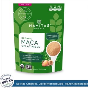 Navitas_Organics__Органическая_мака__желатинизированная__454_г__16_унций_.jpg