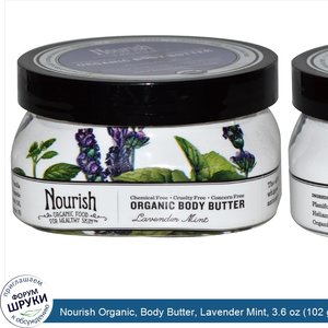 Nourish_Organic__Body_Butter__Lavender_Mint__3.6_oz__102_g_.jpg