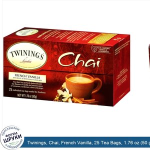 Twinings__Chai__French_Vanilla__25_Tea_Bags__1.76_oz__50_g_.jpg