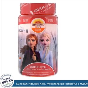 Sundown_Naturals_Kids__Жевательные_конфеты_с_мультивитаминами___Холодное_сердце_2__Disney__со_...jpg