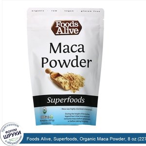 Foods_Alive__Superfoods__Organic_Maca_Powder__8_oz__227_g_.jpg