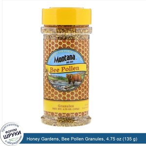 Honey_Gardens__Bee_Pollen_Granules__4.75_oz__135_g_.jpg