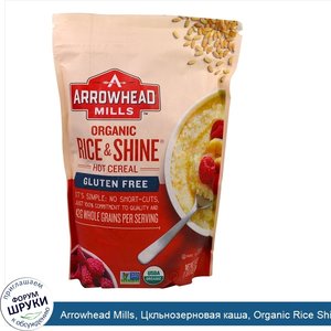 Arrowhead_Mills__Цкльнозерновая_каша__Organic_Rice_Shine_24_унции__680_г_.jpg