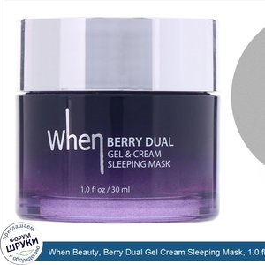 When_Beauty__Berry_Dual_Gel_Cream_Sleeping_Mask__1.0_fl_oz__30_ml_.jpg