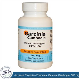 Advance_Physician_Formulas__Garcinia_Cambogia__500_mg__60_Capsules.jpg