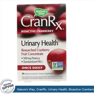 Nature_s_Way__CranRx__Urinary_Health__Bioactive_Cranberry__500_mg__30_Vegetarian_Capsules.jpg