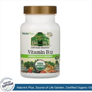 Nature_s_Plus__Source_of_Life_Garden__Certified_Organic_Vitamin_B12__60_Vegan_Capsules.jpg