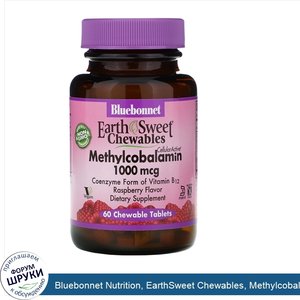 Bluebonnet_Nutrition__EarthSweet_Chewables__Methylcobalamin__Natural_Raspberry_Flavor__1_000_m...jpg