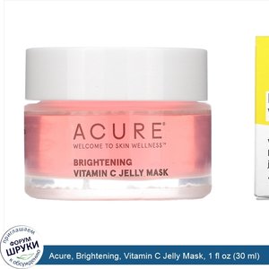 Acure__Brightening__Vitamin_C_Jelly_Mask__1_fl_oz__30_ml_.jpg