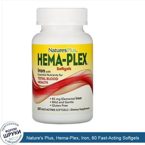 Nature_s_Plus__Hema_Plex__Iron__60_Fast_Acting_Softgels.jpg