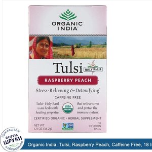 Organic_India__Tulsi__Raspberry_Peach__Caffeine_Free__18_Infusion_Bags__1.21_oz__34.2_g_.jpg