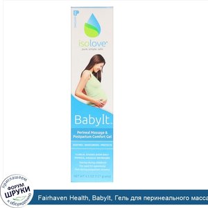 Fairhaven_Health__BabyIt__Гель_для_перинеального_массажа_и_послеродового_периода__4_5_унц.__12...jpg