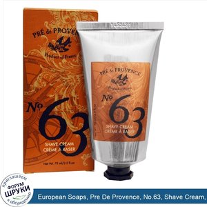 European_Soaps__Pre_De_Provence__No.63__Shave_Cream__2.5_fl_oz__75_ml_.jpg