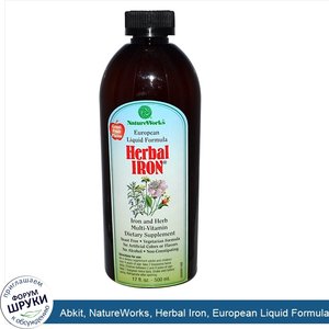 Abkit__NatureWorks__Herbal_Iron__European_Liquid_Formula__Fruit_Flavor__17_fl_oz__500_ml_.jpg