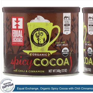 Equal_Exchange__Organic_Spicy_Cocoa_with_Chili_Cinnamon__12_oz__340_g_.jpg