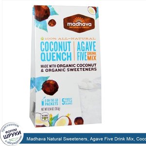 Madhava_Natural_Sweeteners__Agave_Five_Drink_Mix__Coconut_Quench__6_Packets__0.94_oz__26.6_g_.jpg