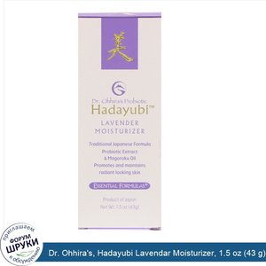 Dr._Ohhira_s__Hadayubi_Lavendar_Moisturizer__1.5_oz__43_g_.jpg