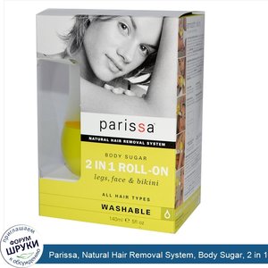 Parissa__Natural_Hair_Removal_System__Body_Sugar__2_in_1_Roll_On__5_fl_oz__140_ml__3_Piece_Kit.jpg