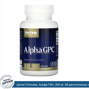 Jarrow_Formulas__Альфа_ГФХ__300_мг__60_растительных_капсул.jpg